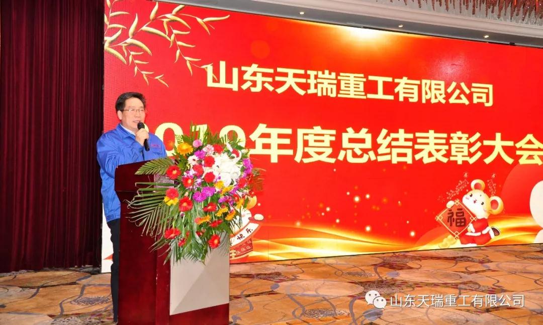 1579682707849882.jpg 李總講話.jpg