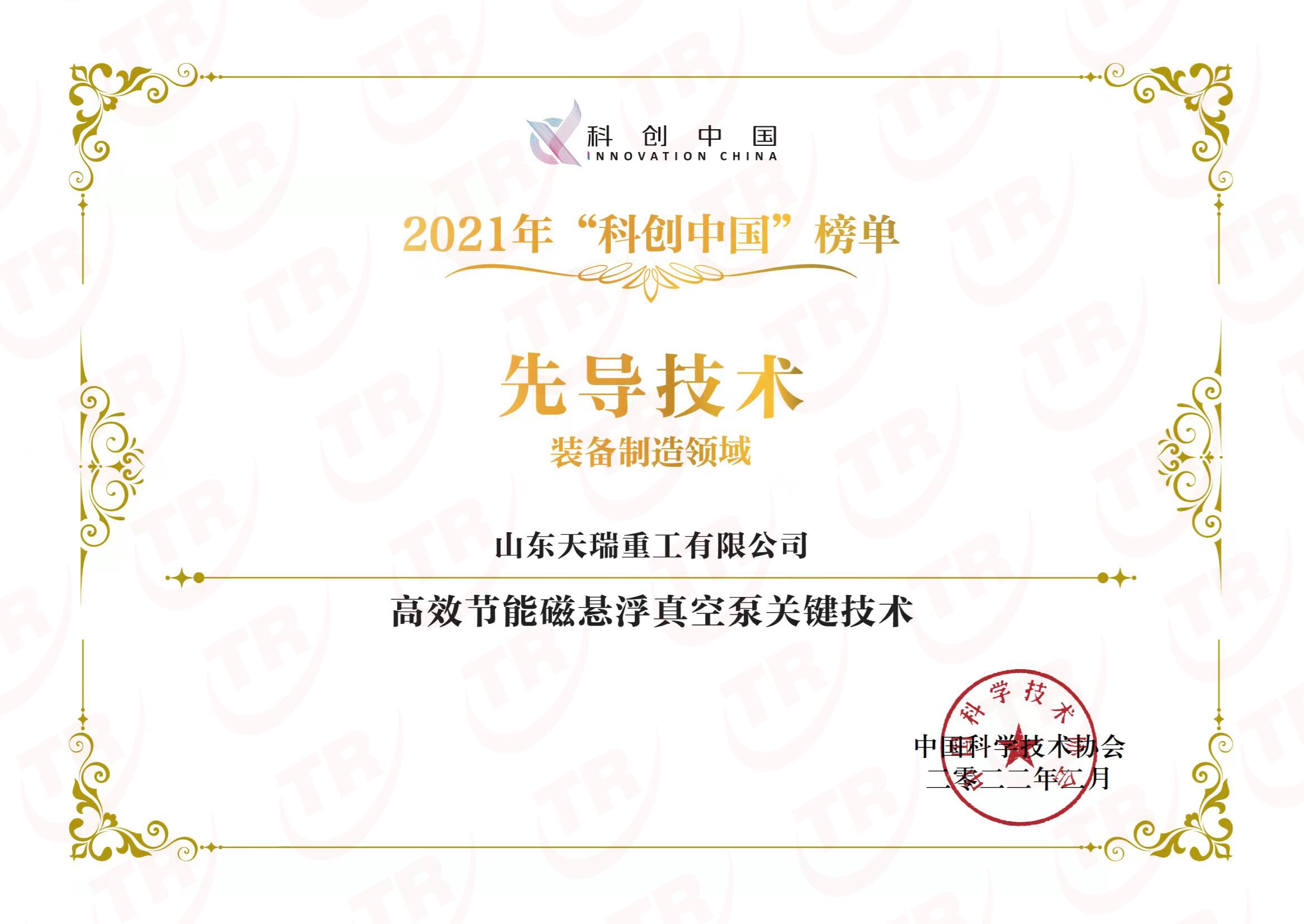 20220226先導技術榜（帶水?。proc.jpg