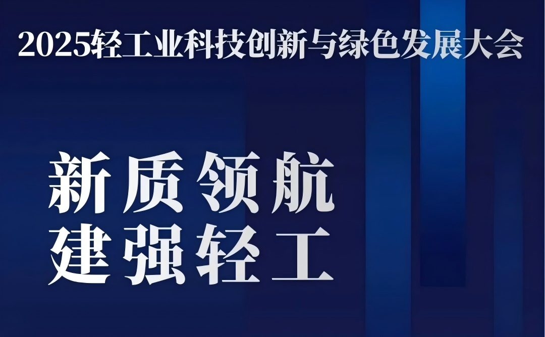 天瑞重工引領(lǐng)磁懸浮技術(shù)賦能輕工業(yè)高質(zhì)量發(fā)展